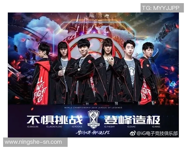 IG战队协作创新引领英雄联盟新篇章探讨与分析